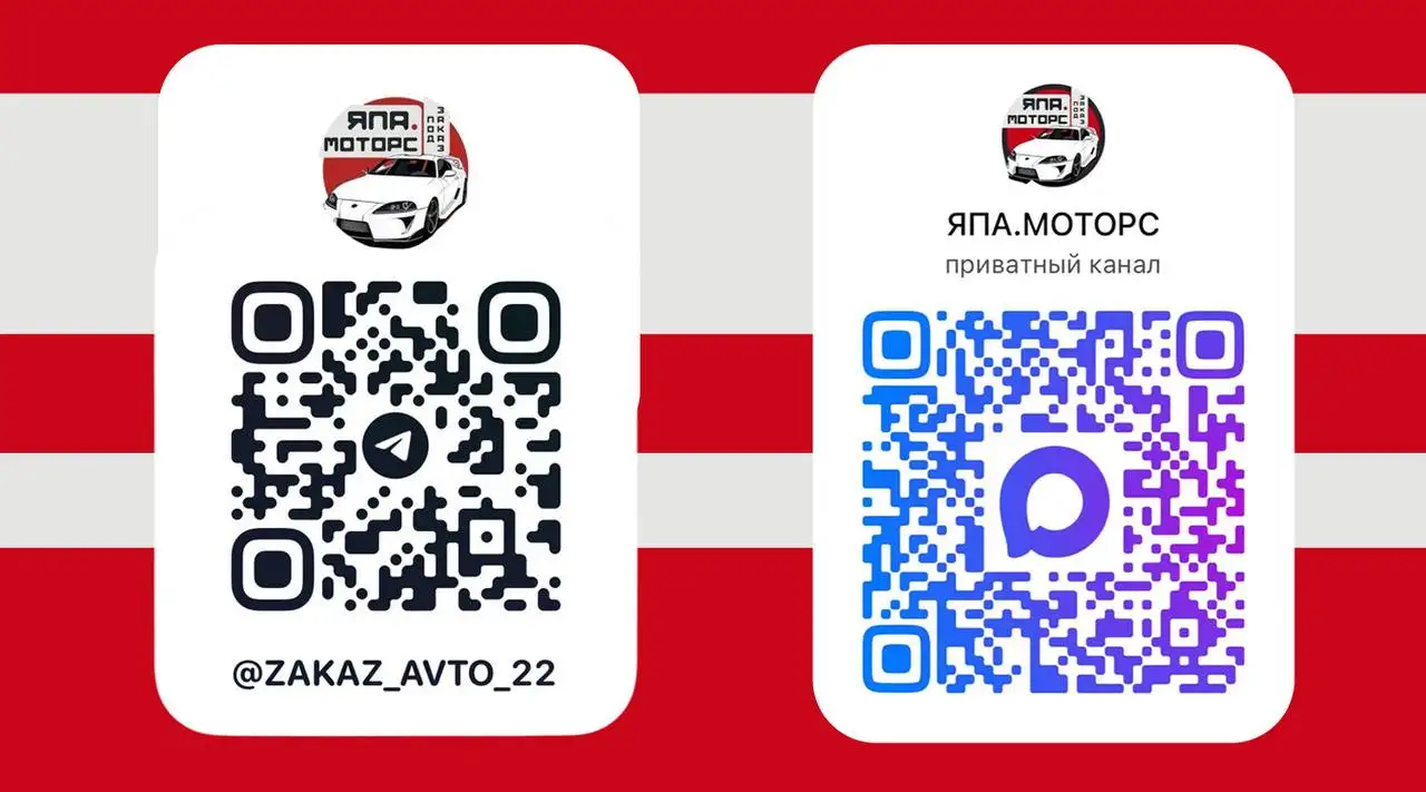 Авто и мото из Японии под ключ - Автоуслуги (Услуги) в Барнаул