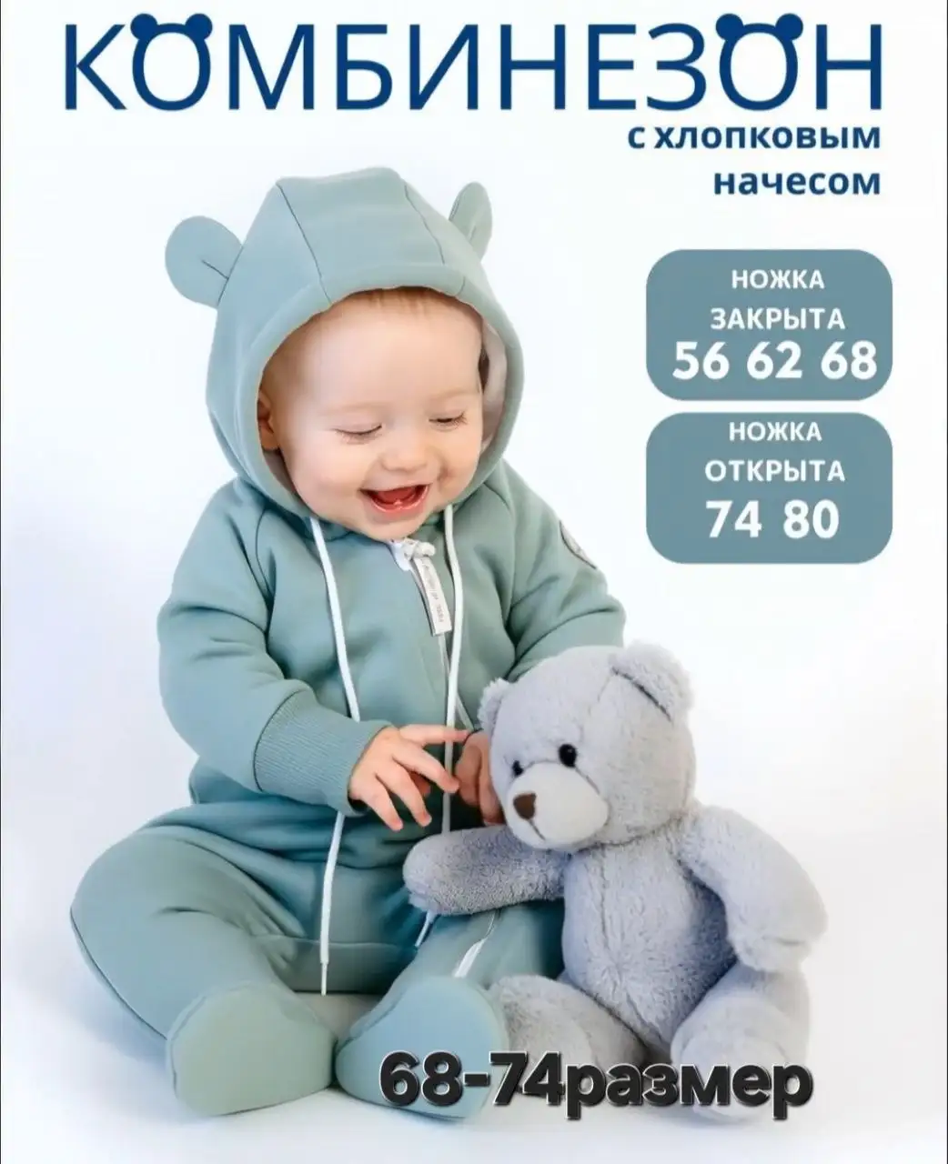 Детские комбинезоны и другие товары - Товары для детей в Барнаул