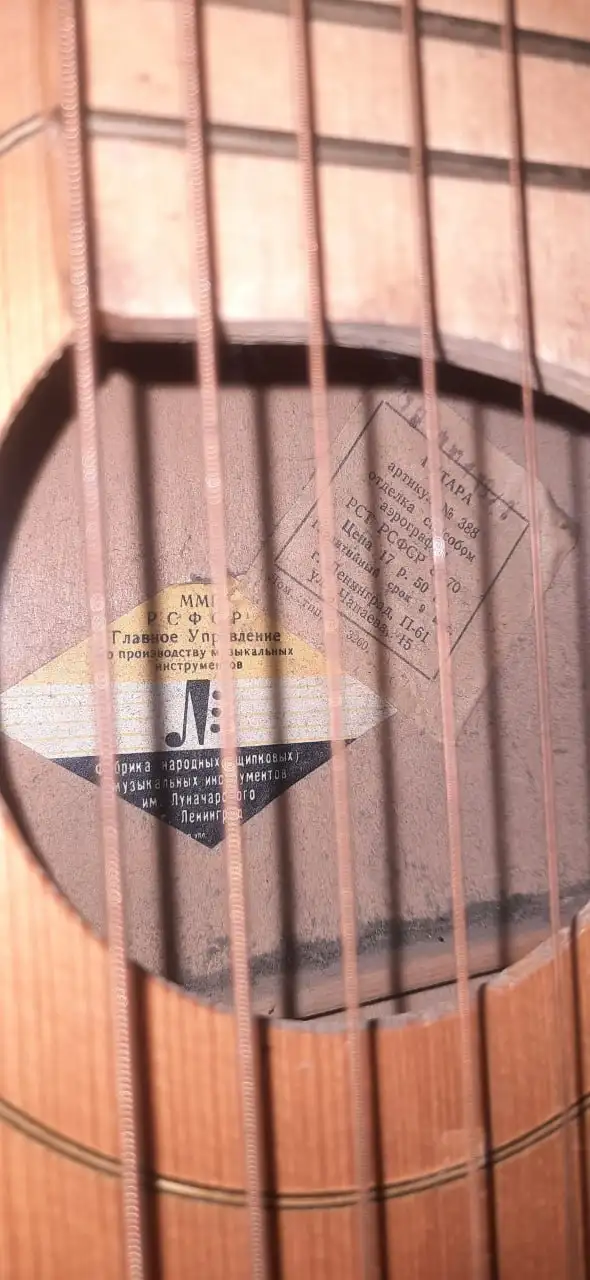 Продам семиструнную гитару 1971 года - музыкальные инструменты (Хобби и отдых) в Барнаул