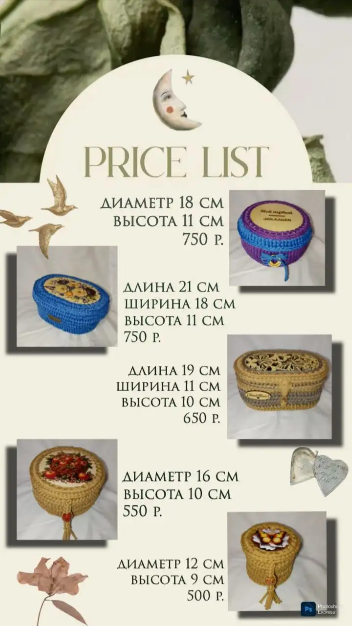 Продаю корзинки для хранения ручной работы - Барахолка в Барнаул
