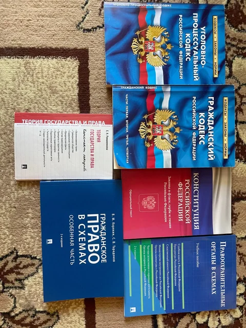 Книги по юриспруденции 6 шт - Детская барахолка в Барнаул