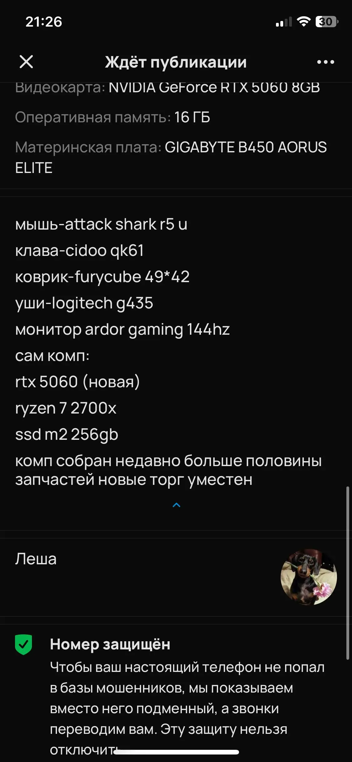 99к лс - Номера (Авто) в Барнаул