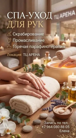 Бесплатное тестирование косметической процедуры в обмен на отзыв - частное объявление в Барнаул