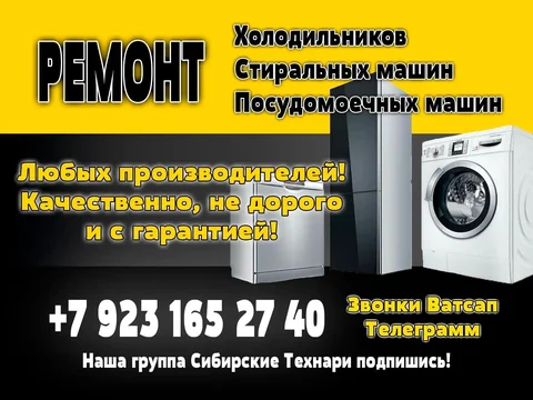 Профессиональный ремонт бытовой техники в Барнауле и пригороде - Подключение и настройка связи в Барнаул