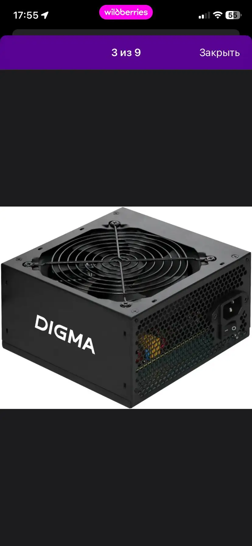 Продам блок питания DIGMA - Блоки питания (Электроника) в Барнаул