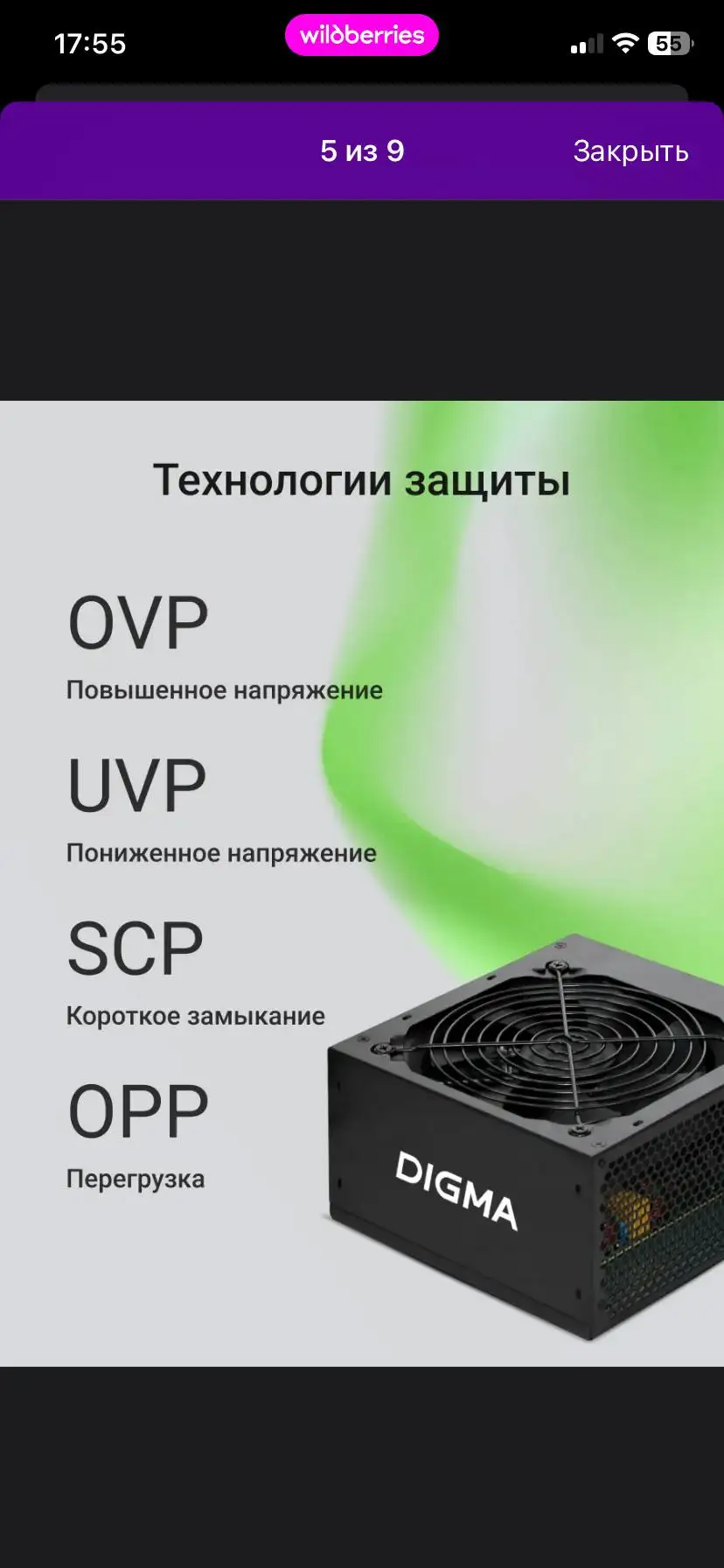 Продам блок питания DIGMA - Блоки питания (Электроника) в Барнаул