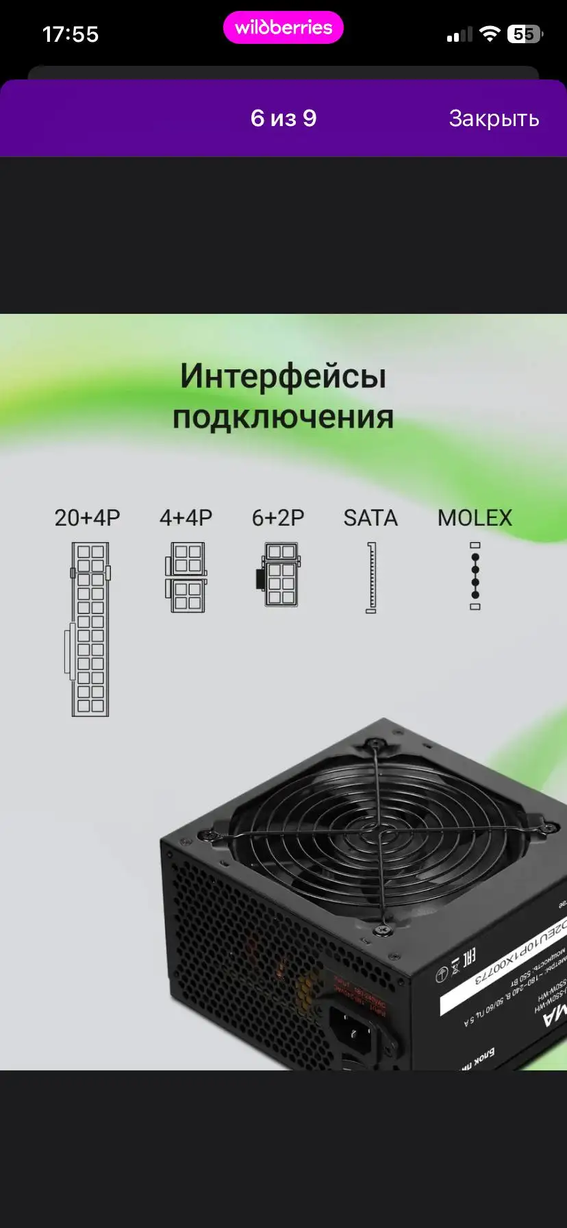 Продам блок питания DIGMA - Блоки питания (Электроника) в Барнаул