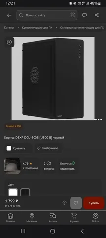 Продам корпус для ПК новый (не подошёл) - Компьютеры и комплектующие в Барнаул