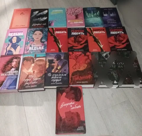 Книги Анны Джейн - Спорт в Барнаул