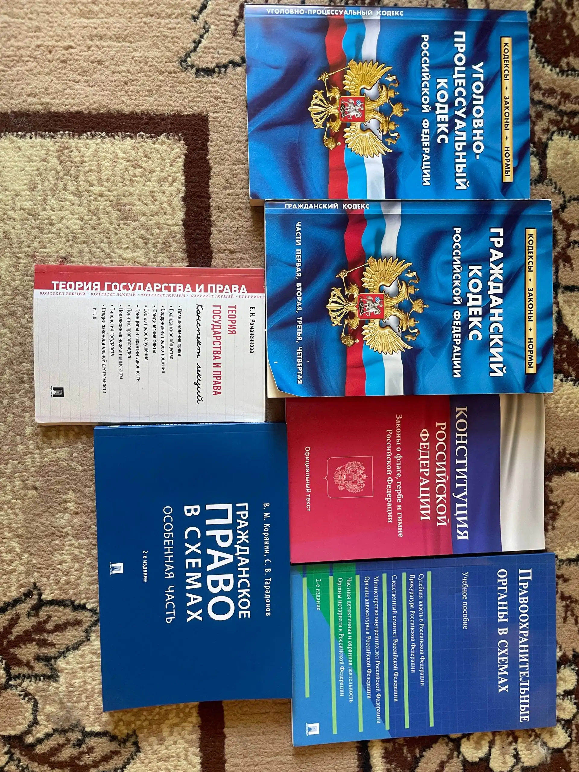 Книги по юриспруденции 6 шт. - Электроника в Барнаул