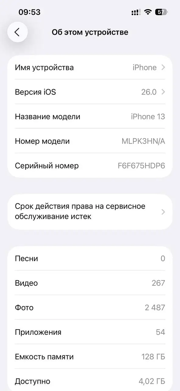 iPhone 13 в отличном состоянии - Смартфоны (Электроника) в Барнаул