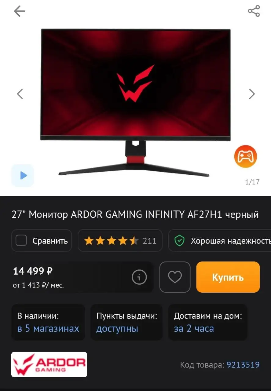 Продам монитор 180Гц 27 дюймов - Компьютерные мониторы (Электроника) в Барнаул
