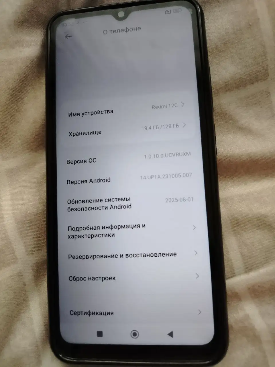 Redmi 12c в отличном состоянии - Смартфоны и гаджеты (Электроника) в Барнаул