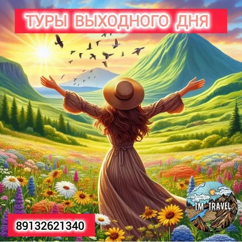 Туры выходного дня Июнь - Установка жалюзи в Барнаул