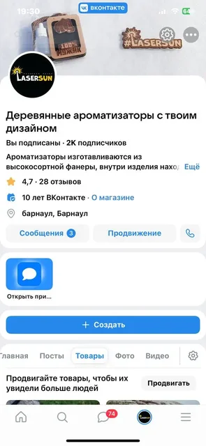 Продажа тематического ВК сообщества по гравировке - Спорт в Барнаул