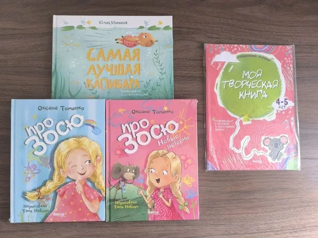 Детские книги, пособия и творчество оптом - Книги и развитие (Товары для детей) в Барнаул