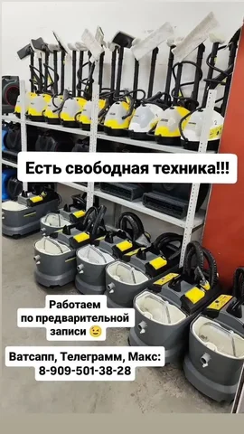 Аренда техники Керхер - Туристические услуги в Барнаул