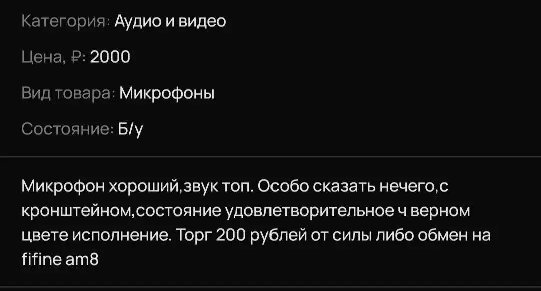 Продажа микрофона FiFine A8 - Микрофоны (Электроника) в Барнаул