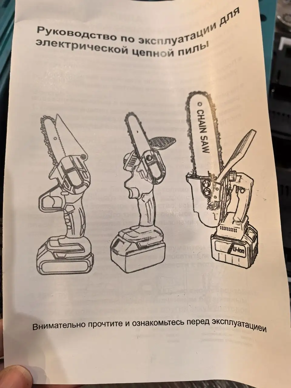 Пила аккумуляторная новая - Электроника в Барнаул