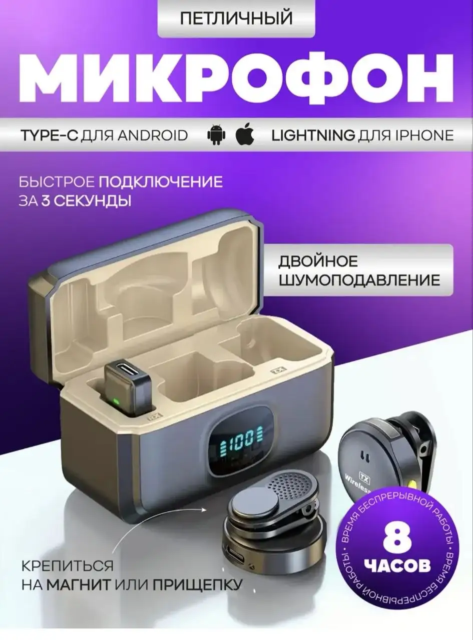 Беспроводной петличный микрофон 2 шт - Микрофоны (Электроника) в Барнаул
