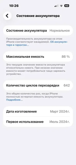 iPhone 15 Pro 256GB - частное объявление в Барнаул