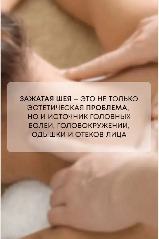 Массаж швз – абонемент 10 сеансов - Массаж (Услуги) в Барнаул