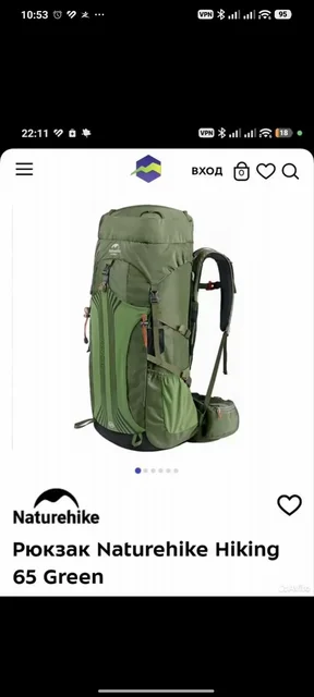 Рюкзак Naturehike 65л и спальный мешок Naturehike х2 - Игры в Барнаул