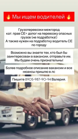 Ищем только СЕ+ допог - Общественное питание в Барнаул