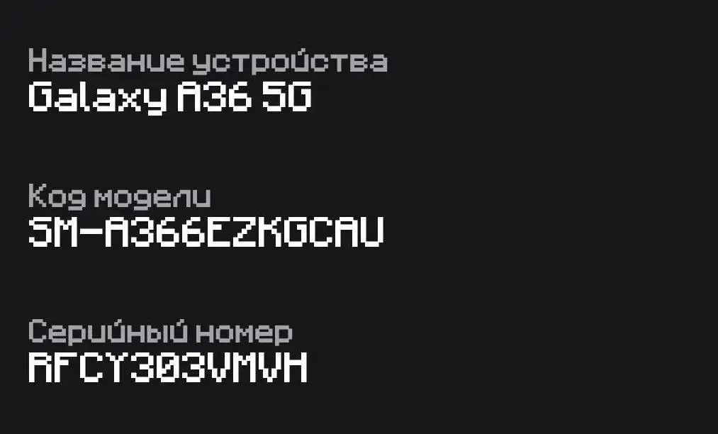 Samsung Galaxy A36 5G 256GB Black - Мобильные телефоны (Электроника) в Барнаул
