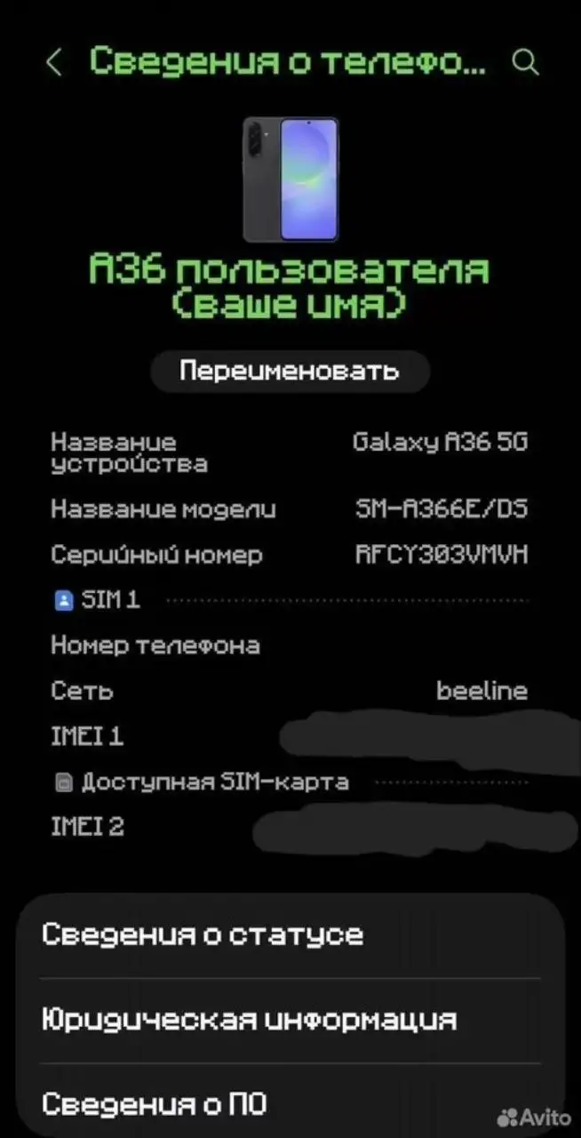 Samsung Galaxy A36 5G 256GB Black - Мобильные телефоны (Электроника) в Барнаул