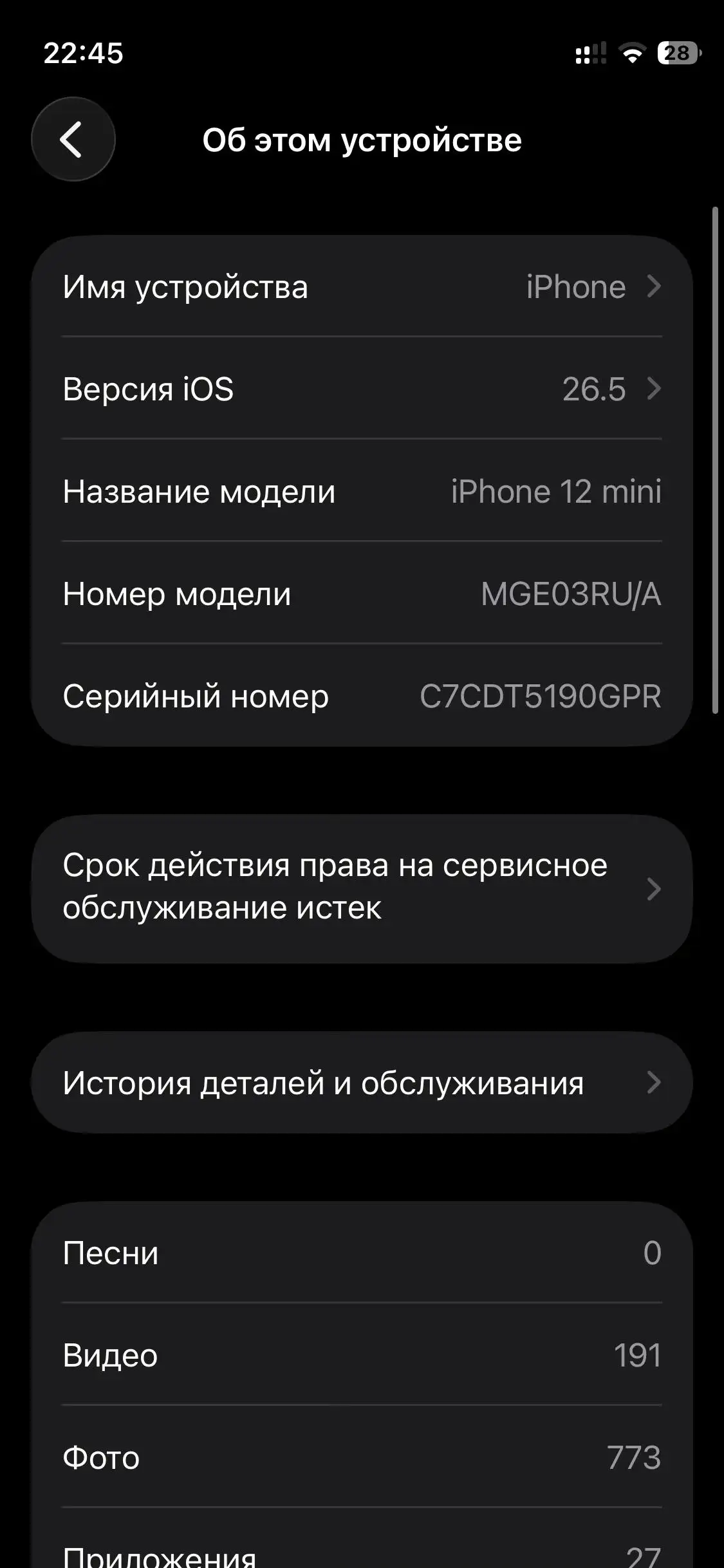 iPhone 12 mini обмен на хороший андроид - Смартфоны (Электроника) в Барнаул