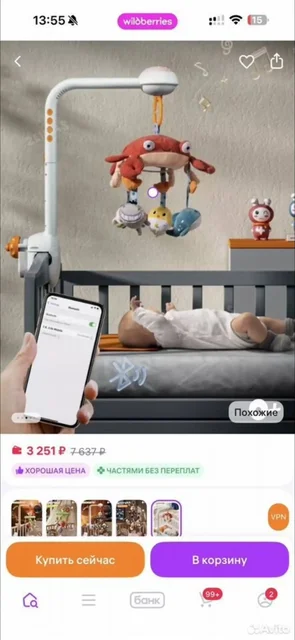 Продам мобиль - Электроника в Барнаул