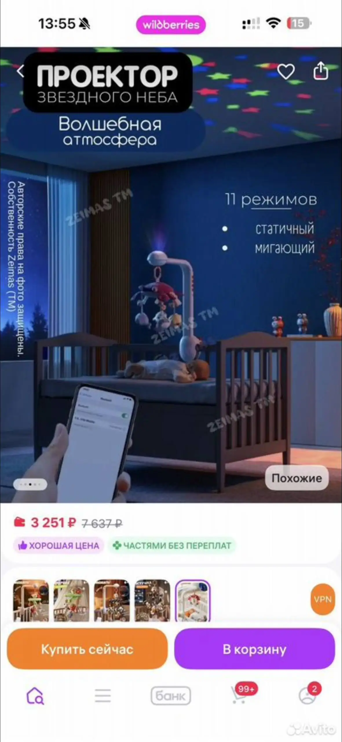 Продам мобиль - Мобильные телефоны (Электроника) в Барнаул