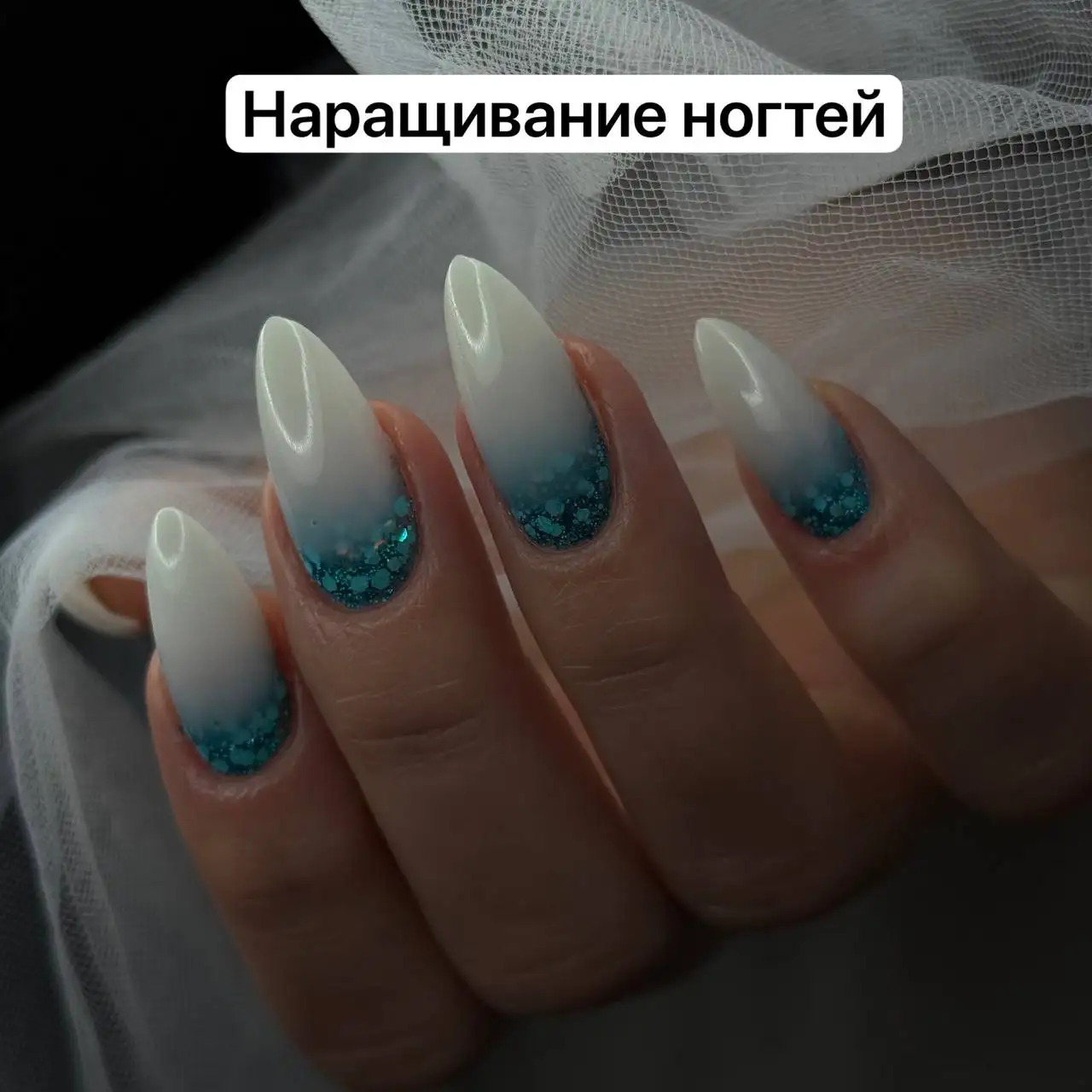 Маникюр, педикюр, наращивание ногтей - Косметологические услуги (Услуги) в Барнаул