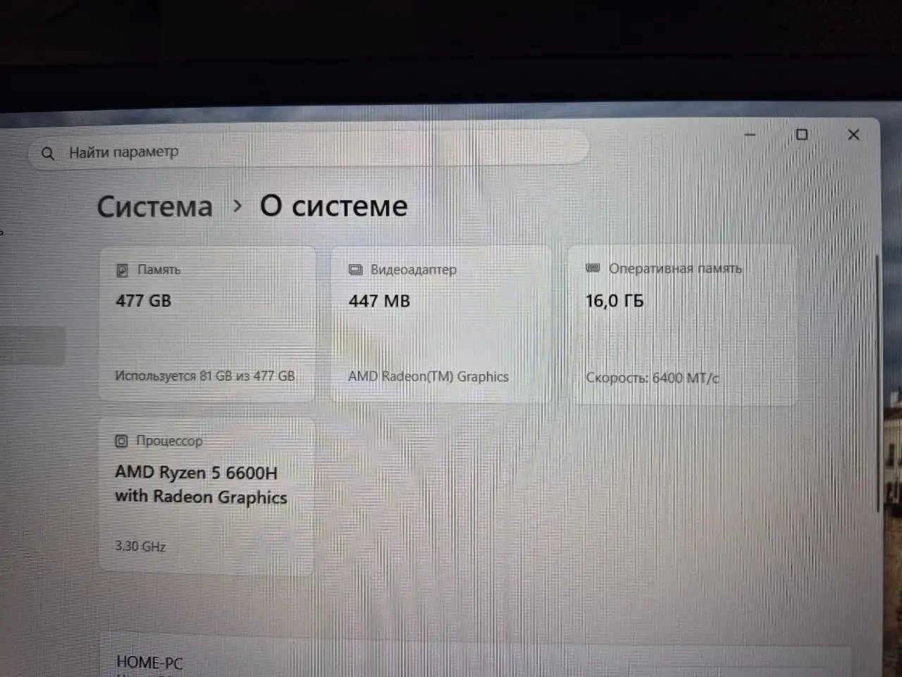 Продам Honor Magicbook X16 AMD, как новый - Ноутбуки (Электроника) в Барнаул