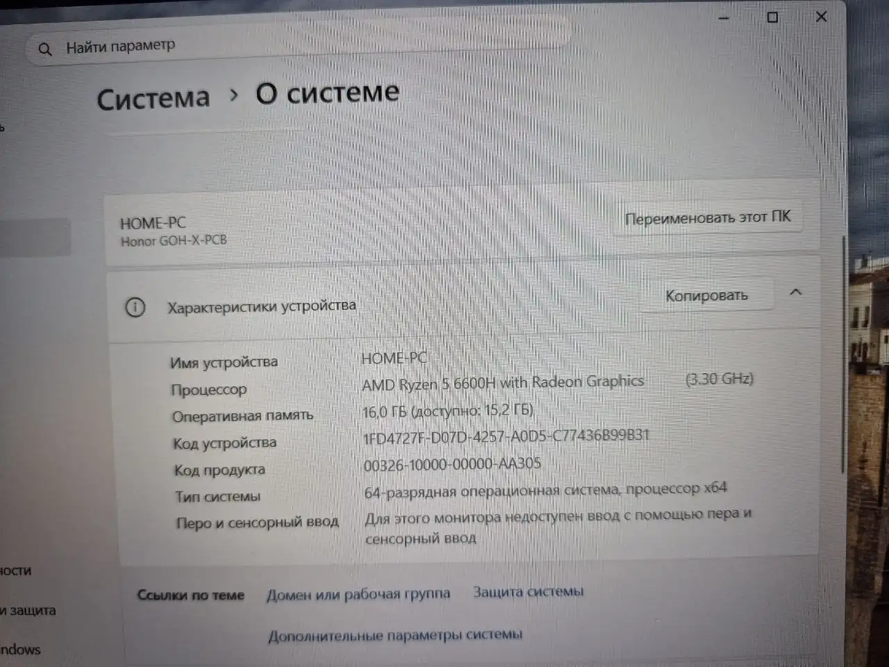 Продам Honor Magicbook X16 AMD, как новый - Ноутбуки (Электроника) в Барнаул