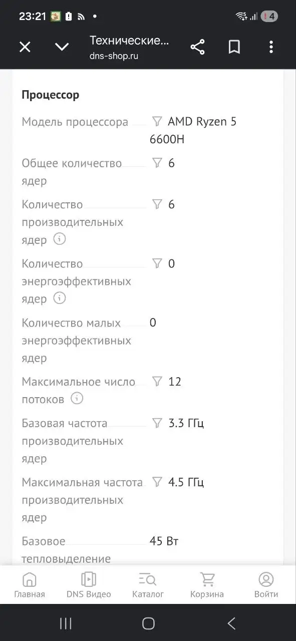 Продам Honor Magicbook X16 AMD, как новый - Ноутбуки (Электроника) в Барнаул
