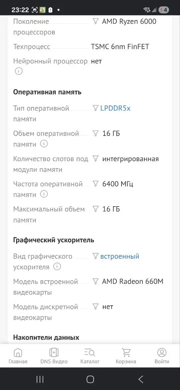 Продам Honor Magicbook X16 AMD, как новый - Ноутбуки (Электроника) в Барнаул