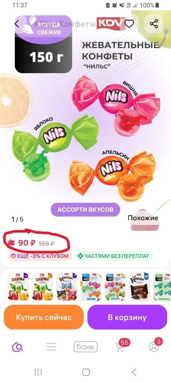 Луковые чесночные чипсы на Вайлдберриз - Еда в Неизвестно