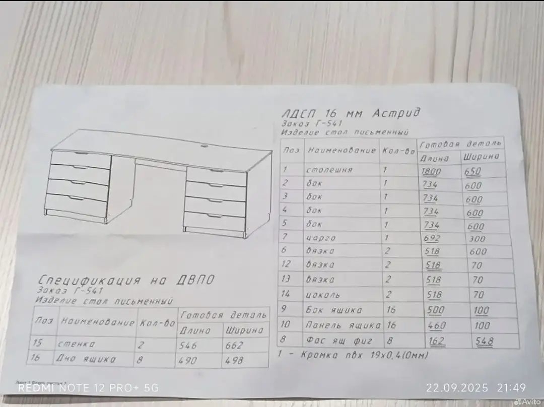 Продам письменный стол - Для дома и дачи в Барнаул