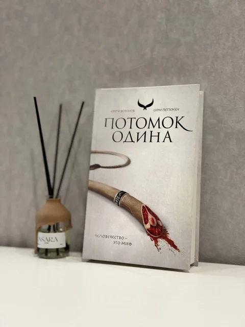 Потомок Одина - Одежда, обувь и аксессуары в Барнаул