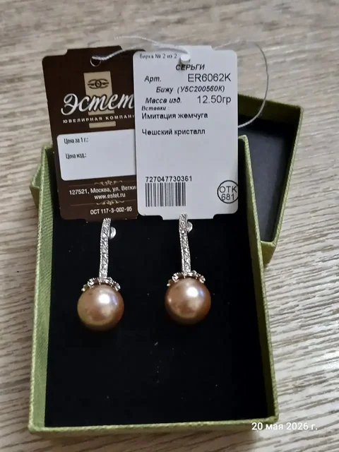 Продам новые серьги - Платья в Барнаул