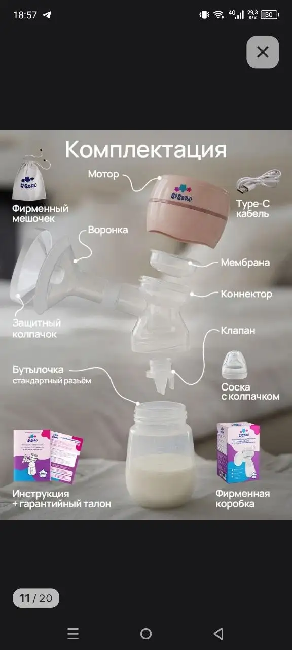 Молокоотсос б/у - Товары для детей в Барнаул