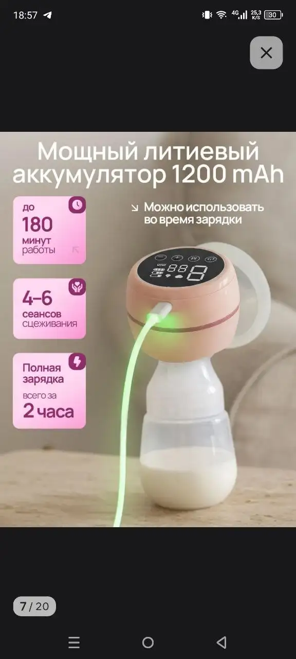 Молокоотсос б/у - Товары для детей в Барнаул