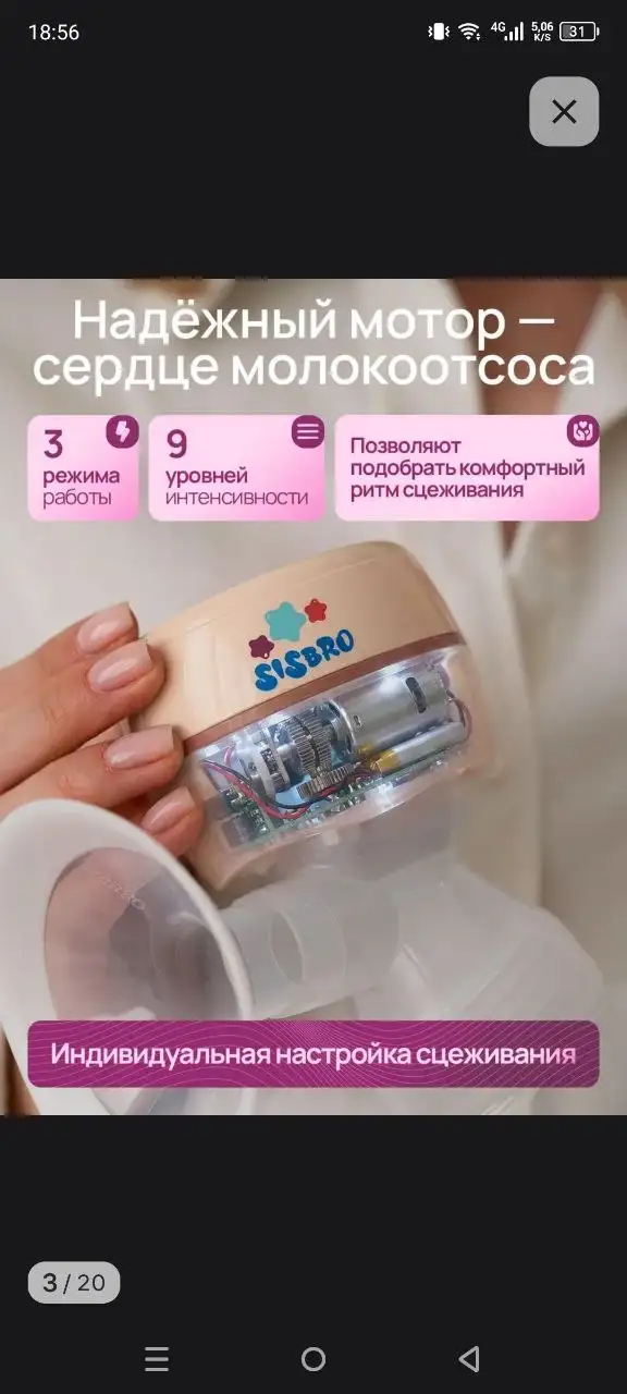 Молокоотсос б/у - Товары для детей в Барнаул