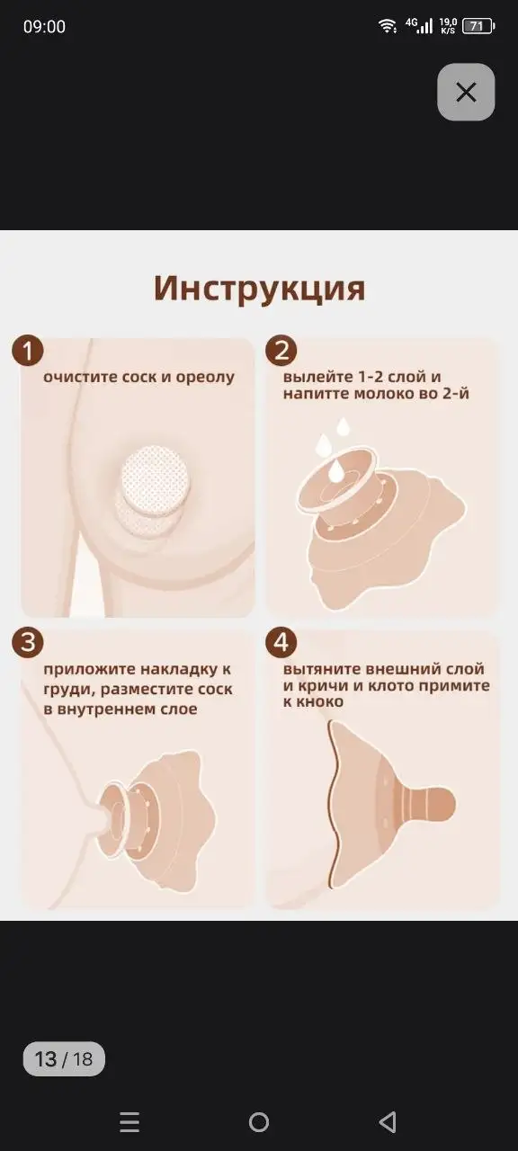 Продам накладки для груди, новые - Товары для детей в Барнаул