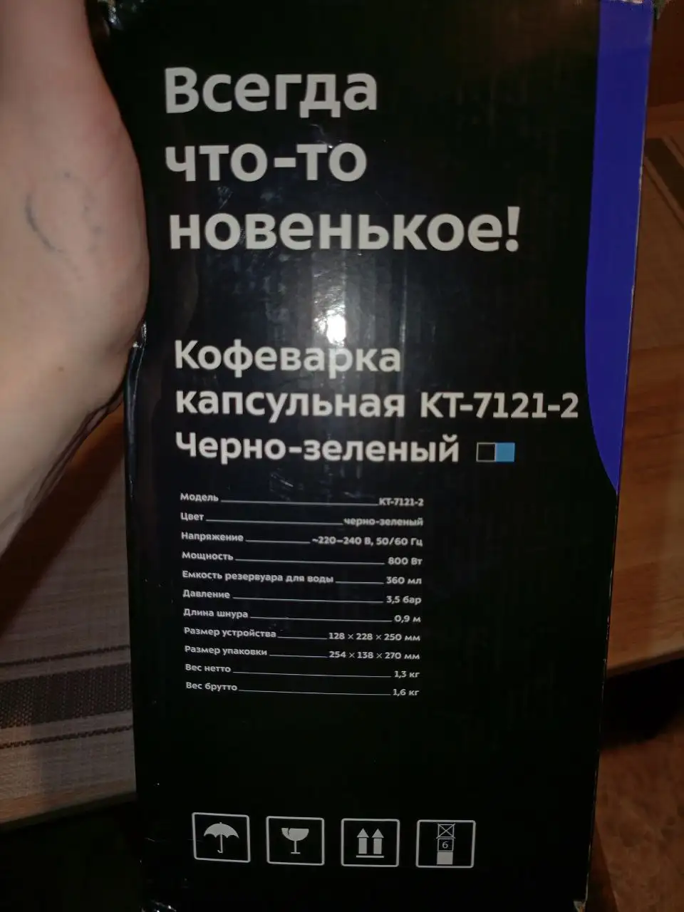 Продаю кофеварку Kitfort KT-7122 - Мелкая бытовая техника (Для дома и дачи) в Барнаул