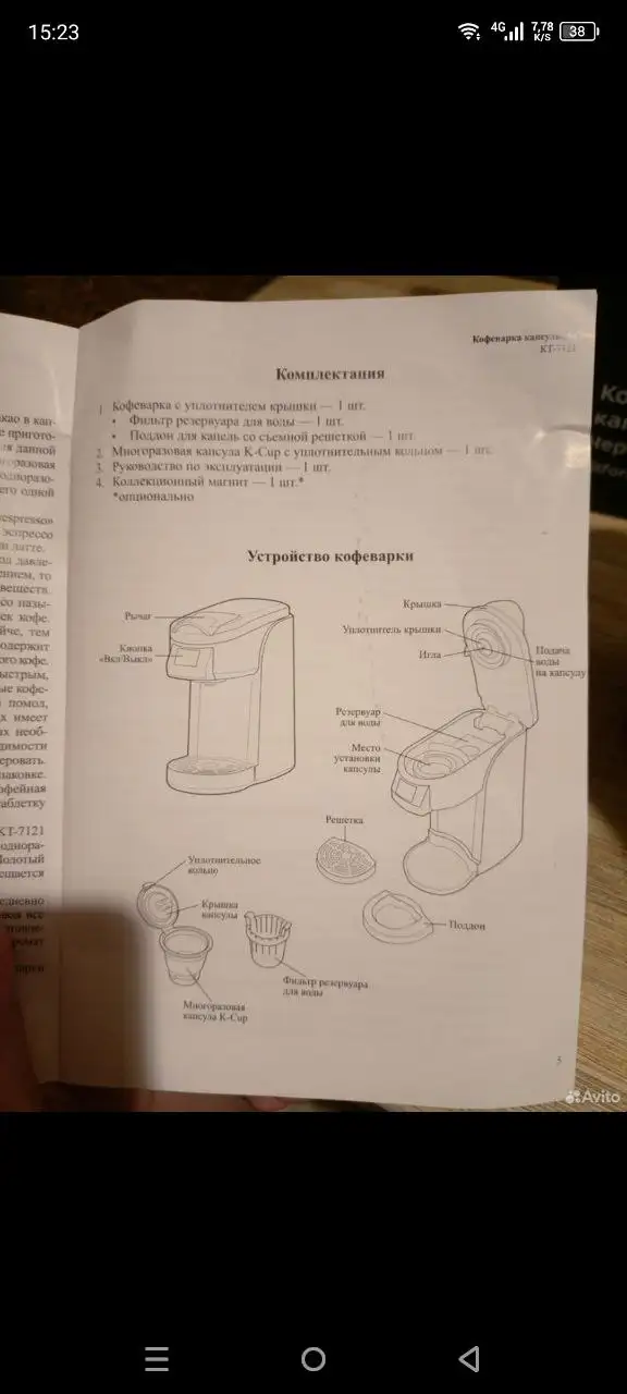 Продаю кофеварку Kitfort KT-7122 - Мелкая бытовая техника (Для дома и дачи) в Барнаул