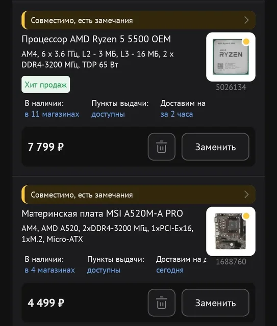 Сборка ПК с RTX 5060 - Прочее в Барнаул