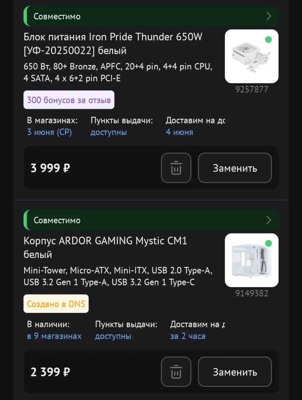 Сборка ПК с RTX 5060 - Компьютеры и комплектующие (Электроника) в Барнаул